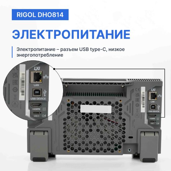 RIGOL DHO814 Осциллограф цифровой_10
