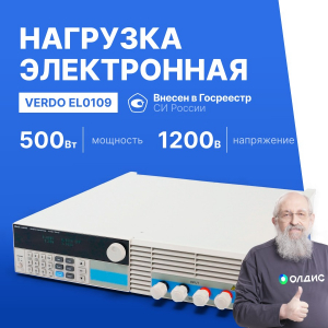 VERDO EL0109 Нагрузка электронная, 1200 Вт, 0-60 А, 0-500 В