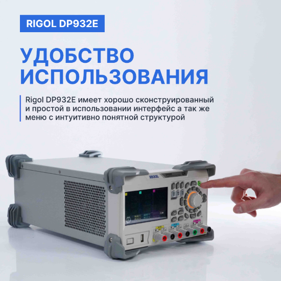 Источник питания DP932E_8