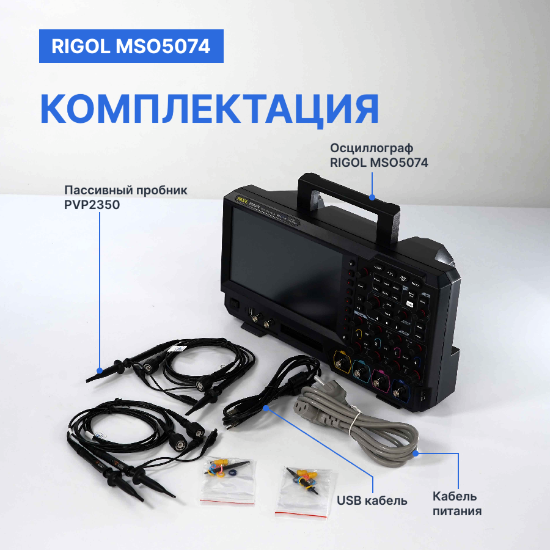 Осциллограф цифровой четырехканальный MSO5074_11