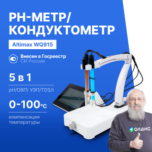Altimax WQ915 Анализатор жидкости настольный рН-метр/кондуктометр/оксиметр