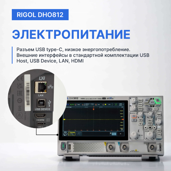 RIGOL DHO812 Осциллограф цифровой_11