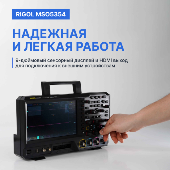 Осциллограф цифровой четырехканальный MSO5354_10