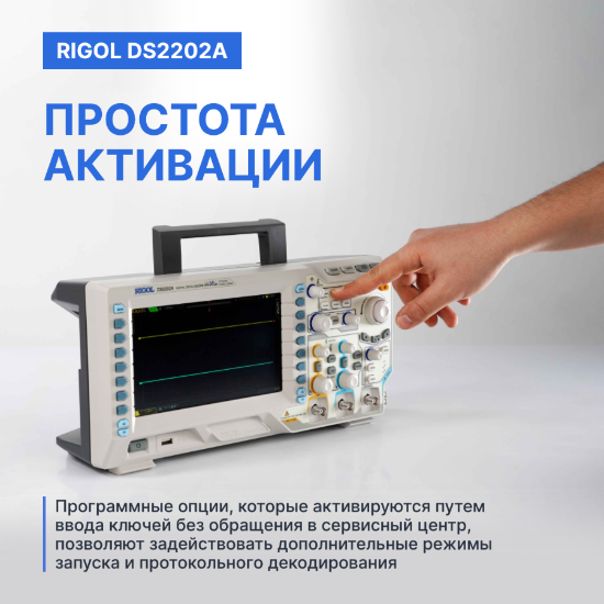 Осциллограф цифровой запоминающий RIGOL DS2202A_10