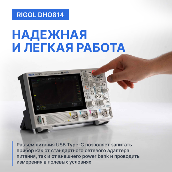 RIGOL DHO814 Осциллограф цифровой_9