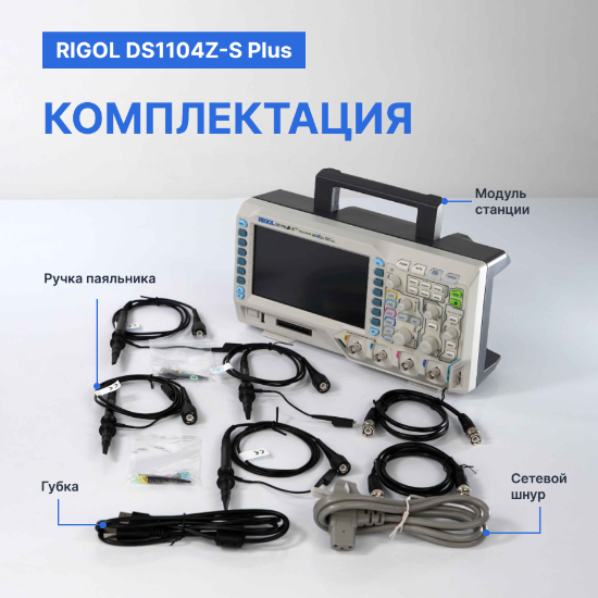 Rigol DS1104Z-S Plus цифровой осциллограф_11