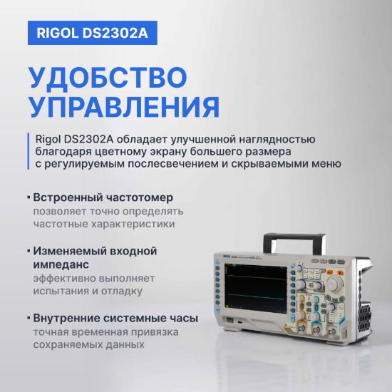 Осциллограф цифровой запоминающий RIGOL DS2302A_9