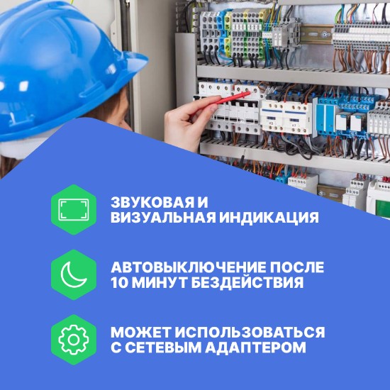 Мегаомметр МЕГЕОН 13250_7