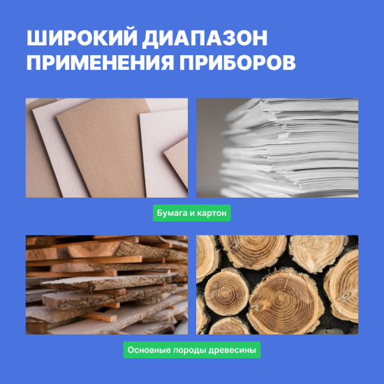VERDO MM2201 Влагомер кондуктометрический, материалы: древесина, бумага_8