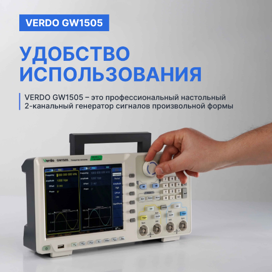 VERDO GW1505 Генератор сигналов 250 МГц, 1250 Мвыб/с_8