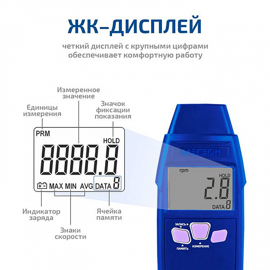 МЕГЕОН 18011 Тахометр_5