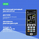 Толщиномер ультразвуковой А1209_4