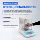 Altimax BA-3-100i Весы аналитические, внутренняя калибровка, сенсорный экран, d=0,1 мг, Max=100 г_9