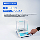 Altimax BA-1-100 Весы аналитические, внешняя калибровка, d=0,1 мг, Max=100 г_11