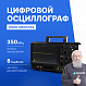 Осциллограф цифровой четырехканальный MSO5354_1