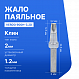 900H-3.2D Жало паяльное_1