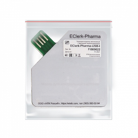 Автономный терморегистратор EClerk-Pharma-USB_2