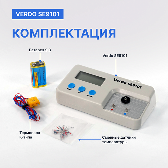 VERDO SE9101 Измеритель температуры жала паяльника_9