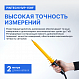 PINTECH HVP-15HF Пробник высоковольтный_6