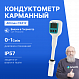 Altimax CS312 Кондуктометр погружной карманный_1
