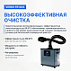 VERDO FE1403 Дымоуловитель_8