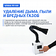 VERDO FE1101 Дымоуловитель_7