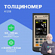 Толщиномер ультразвуковой А1208_3