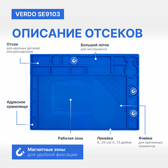 VERDO SE9103 Коврик силиконовый, 440х310 мм_2