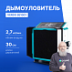VERDO SE1001 Дымоуловитель_1
