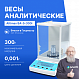 Altimax BA-5-300i Весы аналитические, внутренняя калибровка, d=1 мг, Max=300 г_1