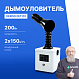 VERDO FE1101 Дымоуловитель_1