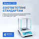 Altimax BA-1-210 Весы аналитические, внешняя калибровка, d=0,1 мг, Max=210 г_8