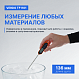 Verdo TF1101 Термометр цифровой со стационарным зондом_7