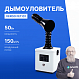 VERDO FE1101 Дымоуловитель_1