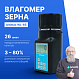 Altimax WL-65 Влагомер зерна_1