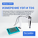 Altimax CS712 Кондуктометр настольный_8