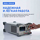 Источник питания DP932E_10