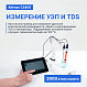 Altimax CS405 Кондуктометр настольный_8