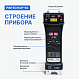 PINTECH DP-50 Пробник дифференциальный_5