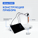 Altimax CS405 Кондуктометр настольный_7