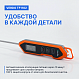Verdo TF1102 Термометр цифровой со стационарным зондом_9