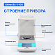 Altimax BA-3-100i Весы аналитические, внутренняя калибровка, сенсорный экран, d=0,1 мг, Max=100 г_7