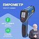 Пирометр CEM DT-8868H_1