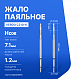 C210-K Жало паяльное_1