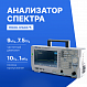 Анализатор спектра сигналов DSA875 (7,5 ГГц)_1