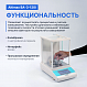 Altimax BA-3-120i Весы аналитические, внутренняя калибровка, сенсорный экран, d=0,1 мг, Max=120 г_9