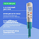 pH-метр карманный testo 206-pH1_2