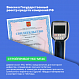 Дефектоскоп  СТРОЙПРИБОР УКС-МГ4С_9