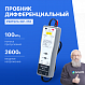 PINTECH DP-210 Пробник дифференциальный_1