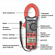 МЕГЕОН 70063 Клещи токоизмерительные_4